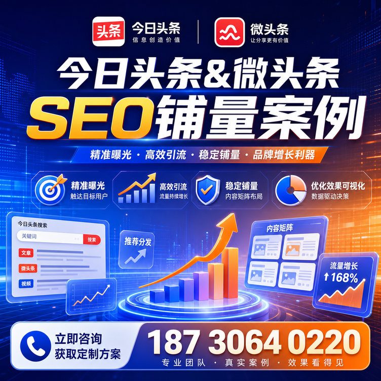 万宁头条号SEO矩阵批量内容铺量成功案例
